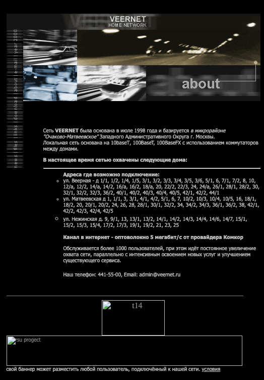 Скриншот сайта VeerNet из Web Archive, январь 2005